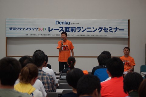 Denka presents　JAFFプレミアムランニングセミナー