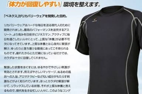 フルマラソン自己ベスト更新メゾット VENEX体験会 〜身体のメンテナンスでレースに備えよう〜