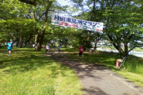 第381回　月例南足柄マラソン