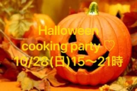HalloweenCookingParty☆