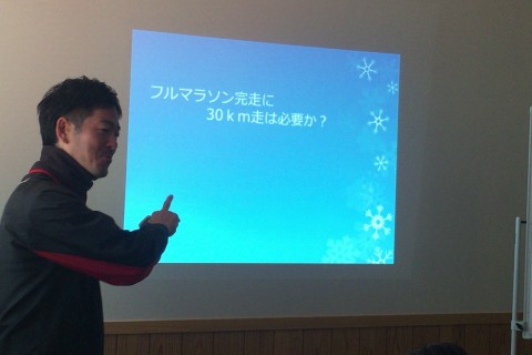 キレイに＆楽しく＆速く　マラソン講座　～目指せ！サブ3.5～