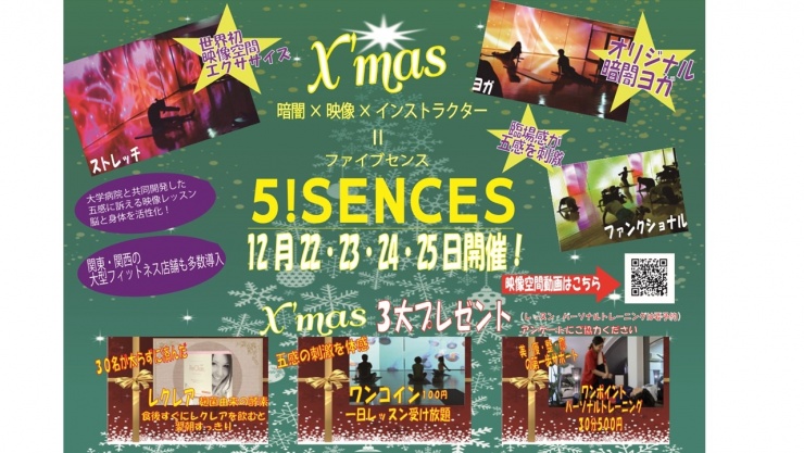 X'masイベント