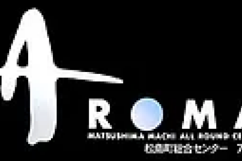 天草市松島総合センターアロマ