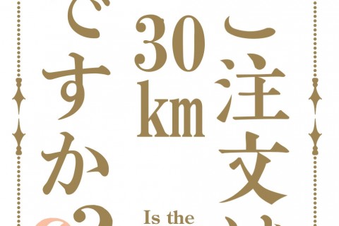 【距離走】年末30km