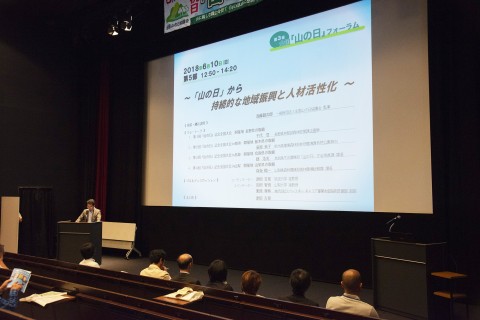 第1回 東京 登ろう歩こうラリー