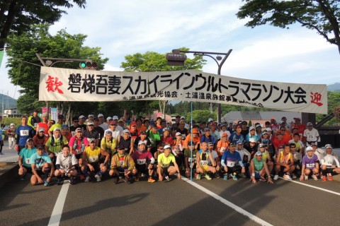 第２８回　チャレンジ磐梯吾妻スカイライン