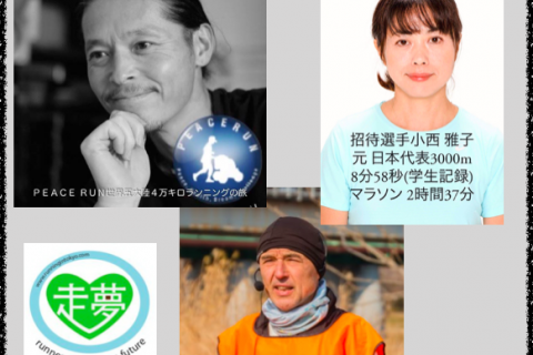 第23回彩湖エコマラソンスプリング