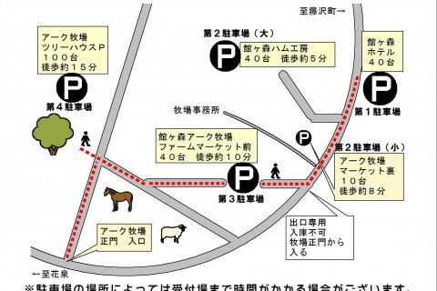 館ヶ森ごっつおマラソン