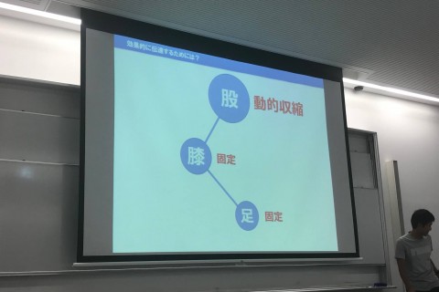 第3回 IPUマラソンアカデミー