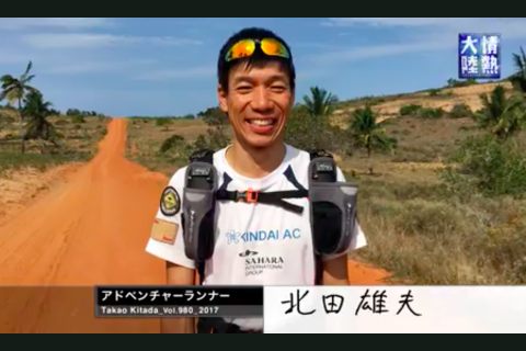 皇居10kmラン〜アドベンチャーランナー北田雄夫と走ろう〜