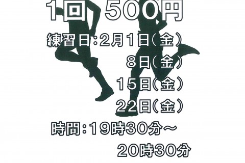 2/15　2/22　ランニング教室（大正区ファミリージョギングに向けて･･･）