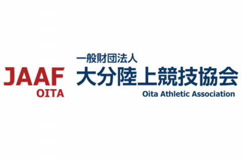 大分陸上競技協会 2022年度個人登録