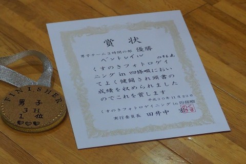 くすのきフォトロゲin四條畷～ひとり1500円、小学生以下無料です