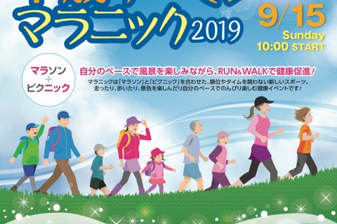 千歳市スポーツ合宿・大会誘致等推進協議会「スポーツinちとせ」