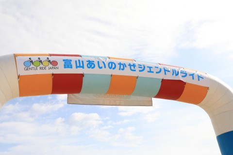 【ボランティア募集】富山あいのかぜジェントルライド2019