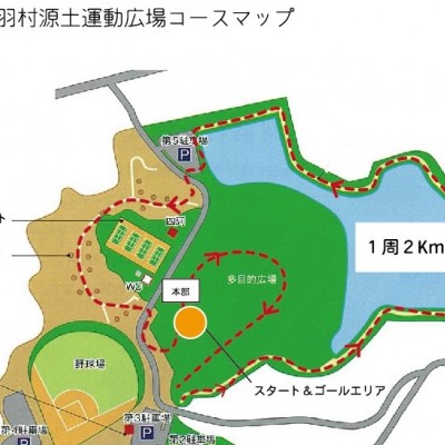 刈羽村源土自然いっぱいクロカンコース