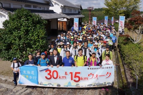 東海道浪漫歩行２０１９