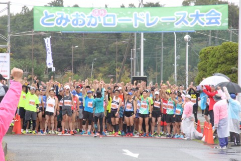 第3回とみおか復興ロードレース大会