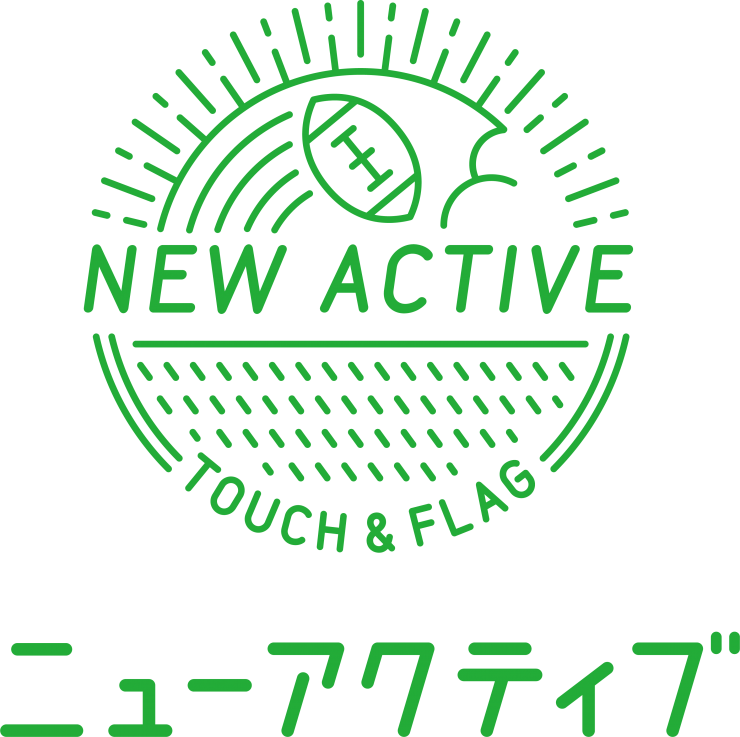 協賛　ニューアクティブ