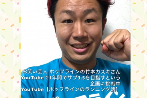 彩湖エコマラソンオータム