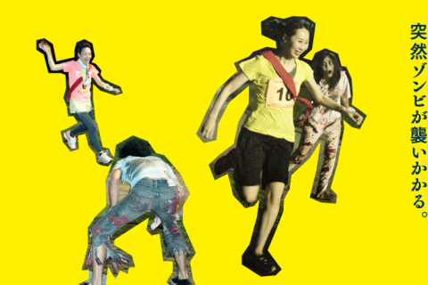 ゾンビリレーマラソン in 舞鶴公園