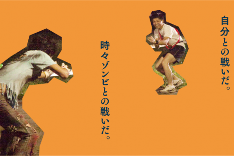 ゾンビリレーマラソン in 舞鶴公園