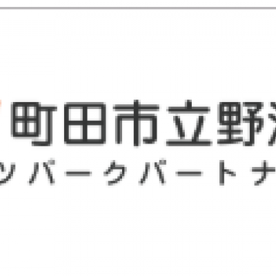 スポーツパークパートナーズまちだ