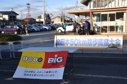 第60回全日本35km競歩高畠大会　WRk（世界ランキング）対象大会