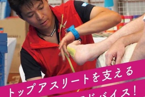 New‐HALEテーピング講習会