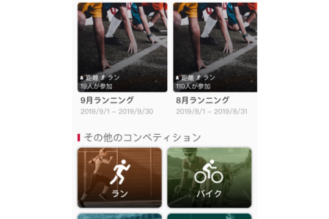 【全4回（東京開催）】Garmin Sportsを活用したGARMINランニングスクール