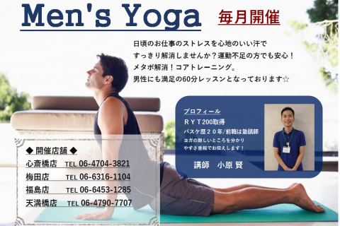 MEN'S YOGA【福島店】