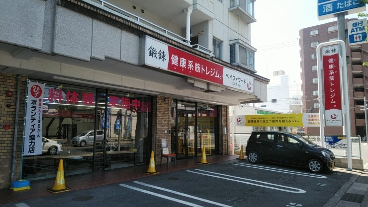 ジムペイフォワード大丈夫ダヨＤａｙ!!