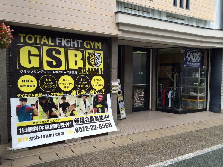 グラップリングシュートボクサーズ多治見