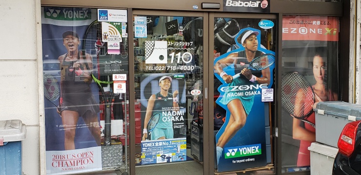 ストリングショップ１１０