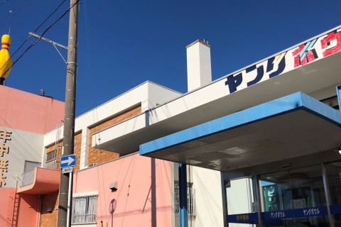 館山ヤングボウル