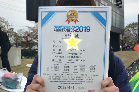 【フルマラソン完走】ランスターツ週末練習会（木場公園)