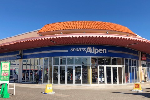 アルペンイオンタウン館山店