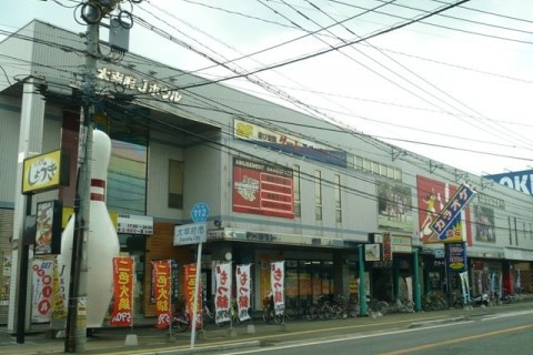 太宰府Ｊボウル