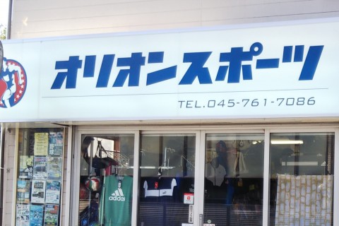 オリオンスポーツ