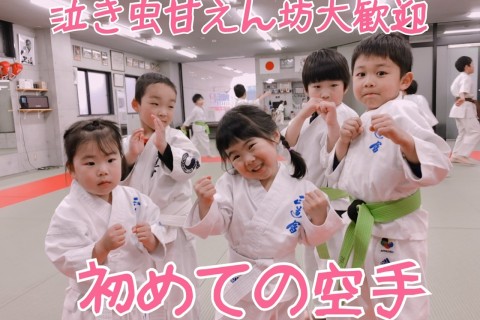 正道会館健明館