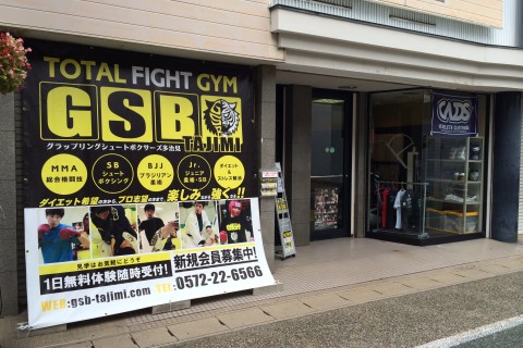 グラップリングシュートボクサーズ多治見