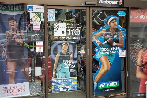 ストリングショップ１１０