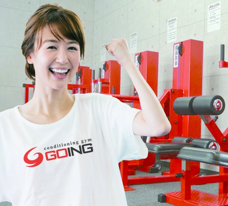 コンディショニングジムＧＯＩＮＧ