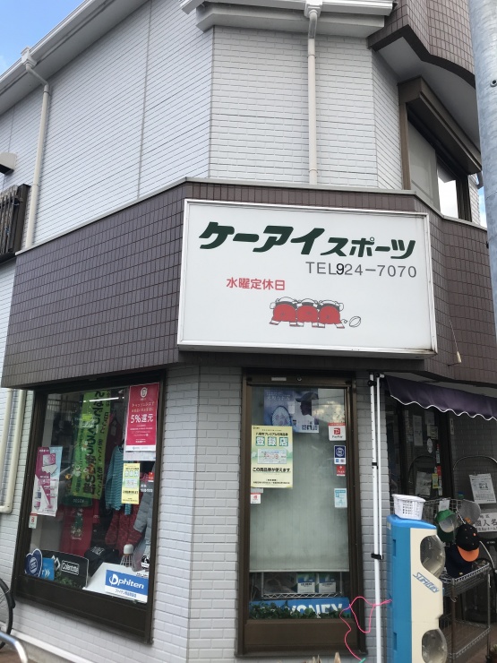 ケーアイスポーツ