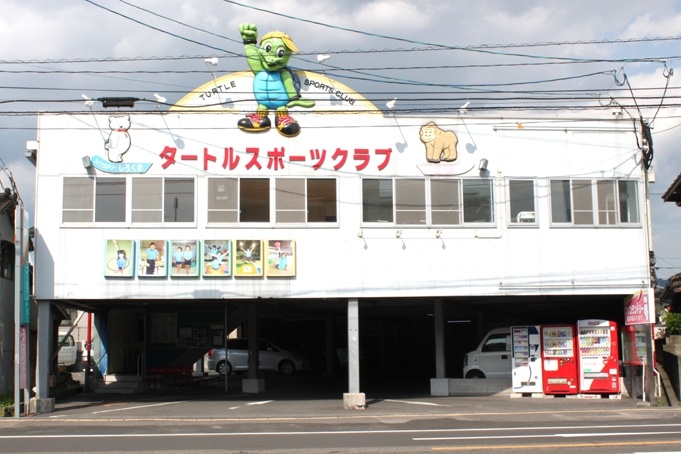 タートルスポーツクラブ川内店