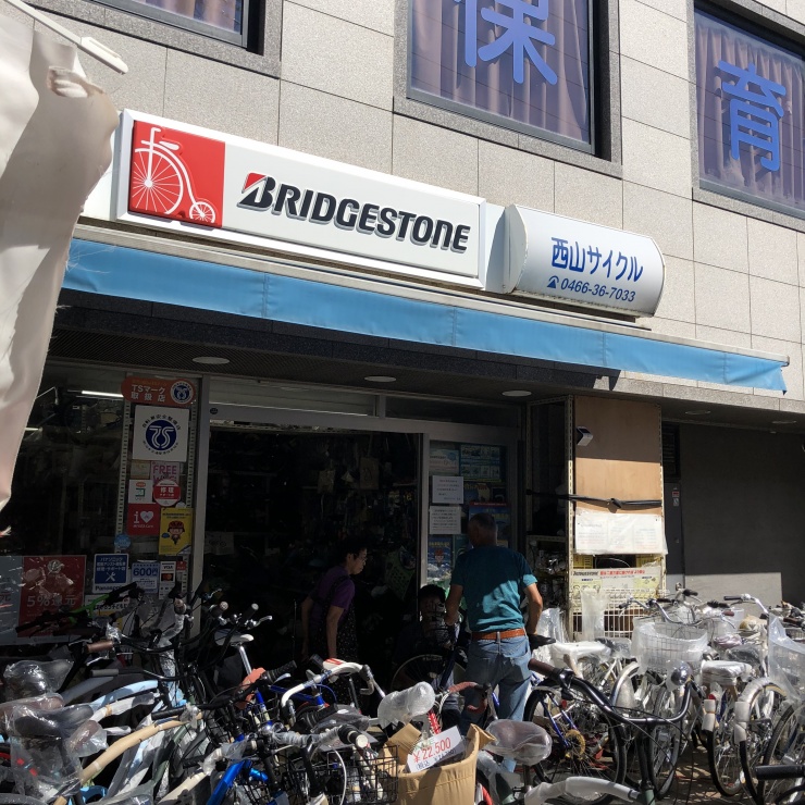 西山サイクル辻堂駅前