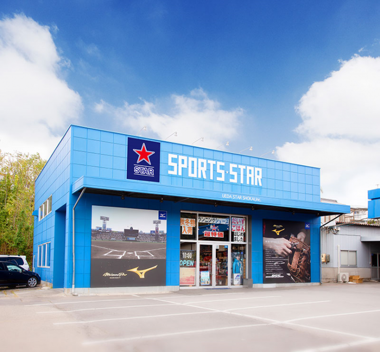 株式会社上田スター商会／国分店