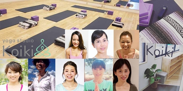 yoga studio Koiki(ヨガスタジオコイキ)