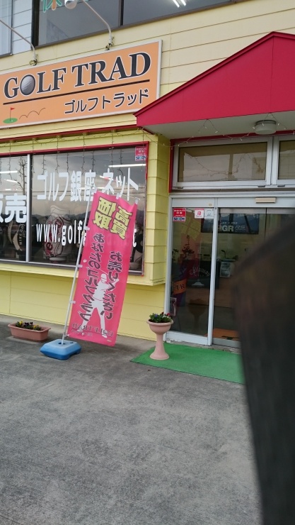 ゴルフトラッド