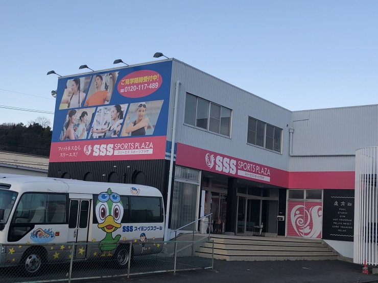ＳＳＳ岩国スイミングセンター